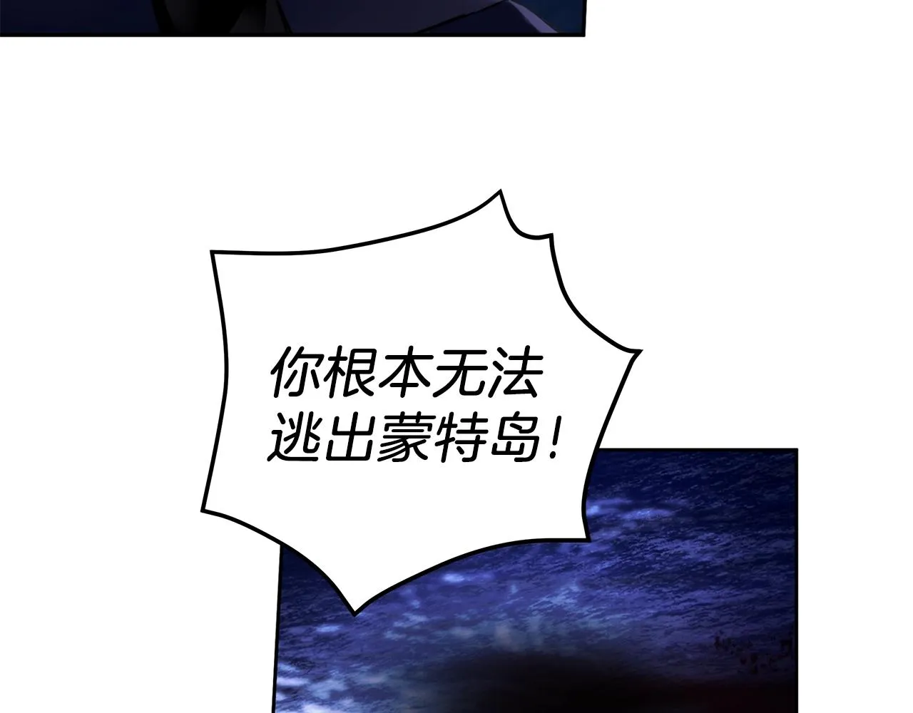 第2话 看守不可能是绅士 第155页