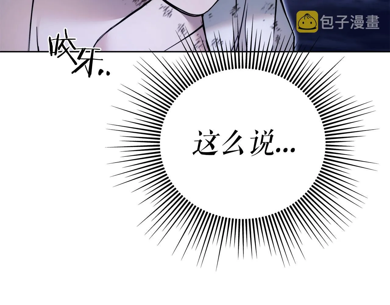第2话 看守不可能是绅士 第159页