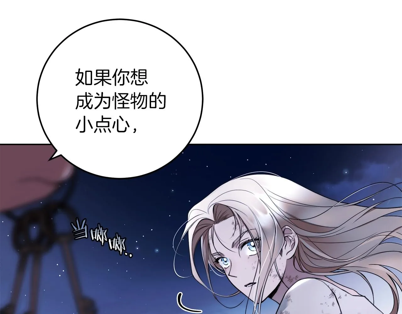 第2话 看守不可能是绅士 第160页