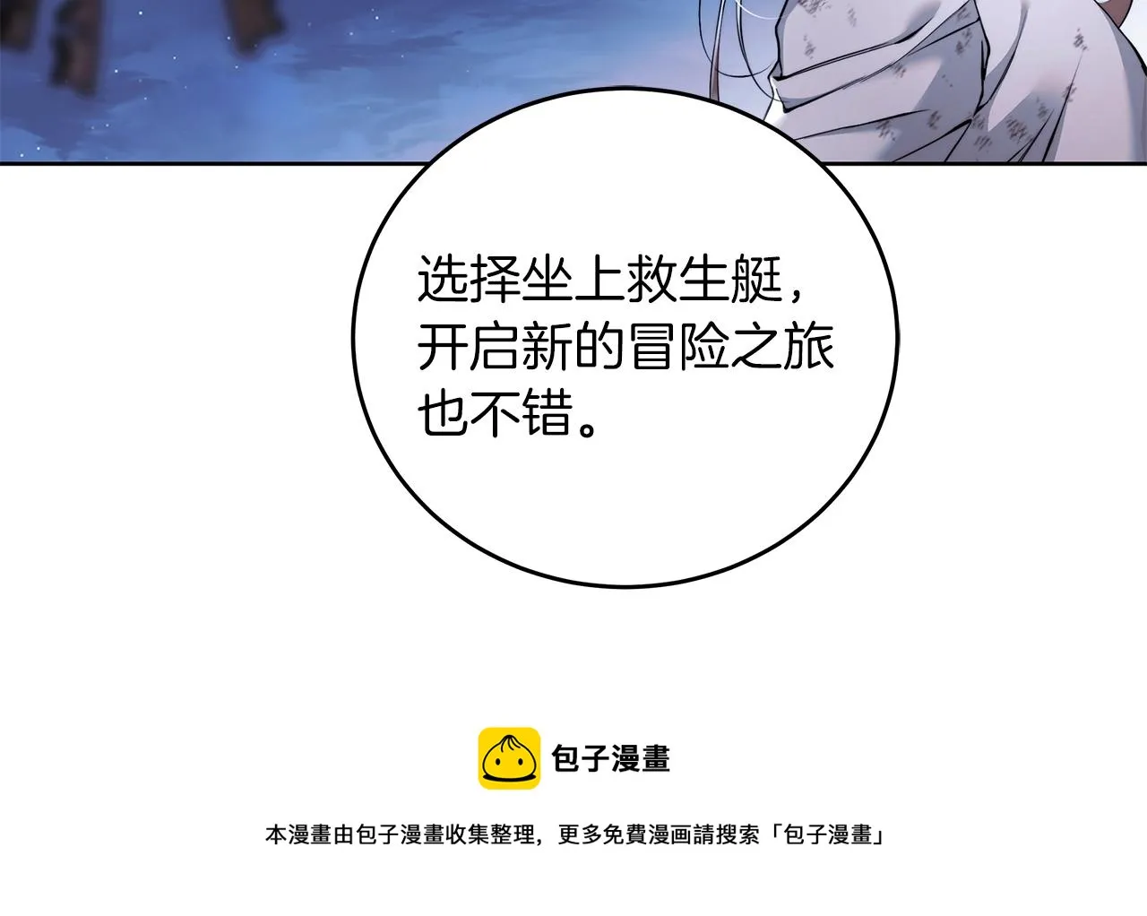 第2话 看守不可能是绅士 第161页
