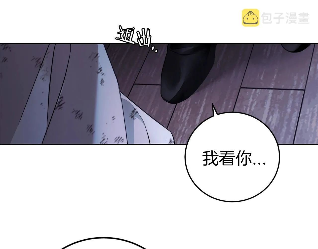 第2话 看守不可能是绅士 第162页
