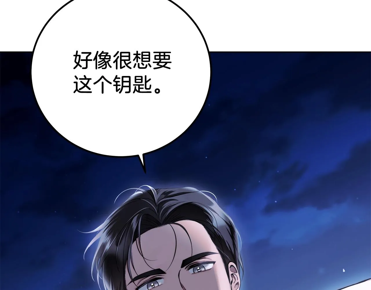 第2话 看守不可能是绅士 第163页