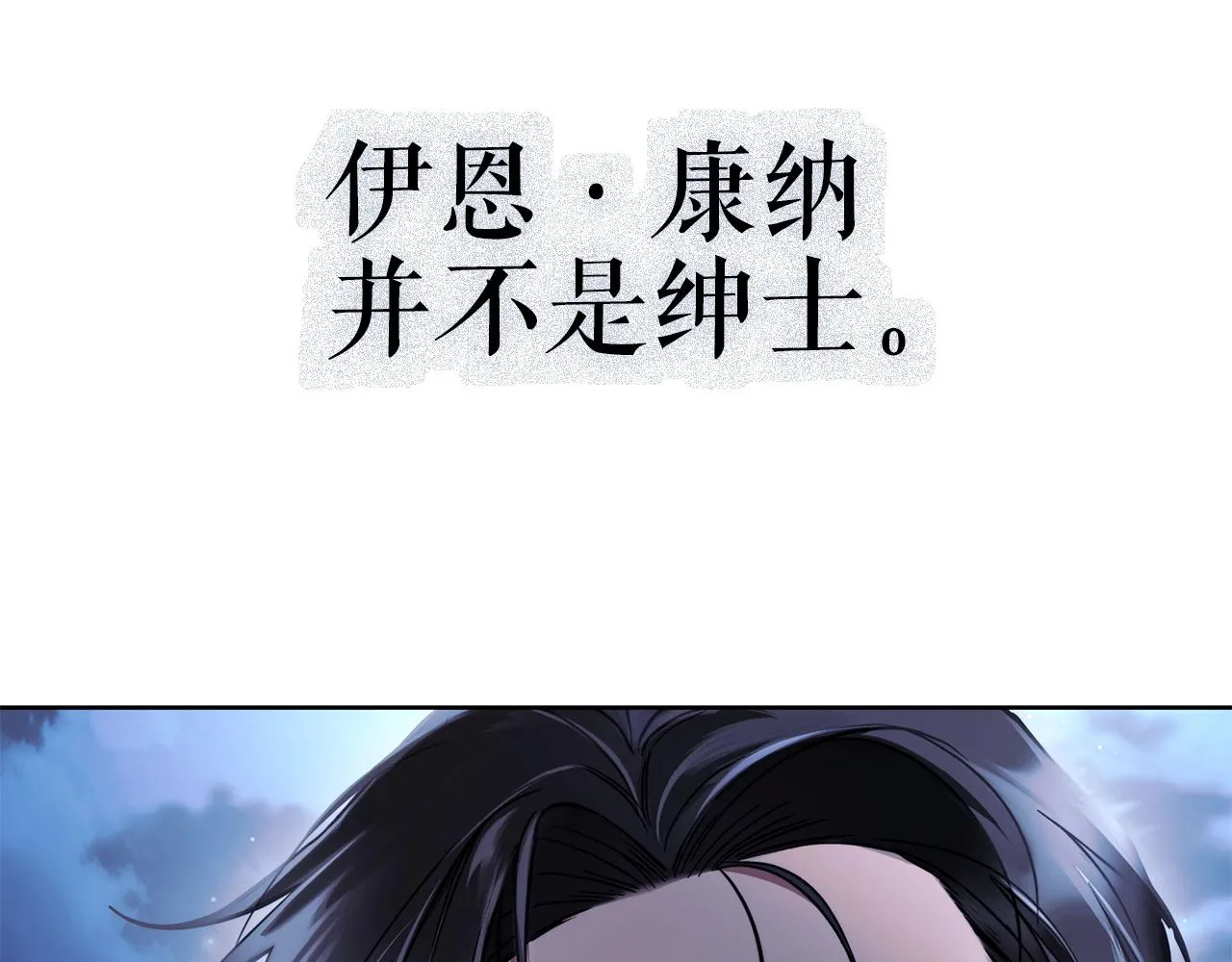 第2话 看守不可能是绅士 第166页