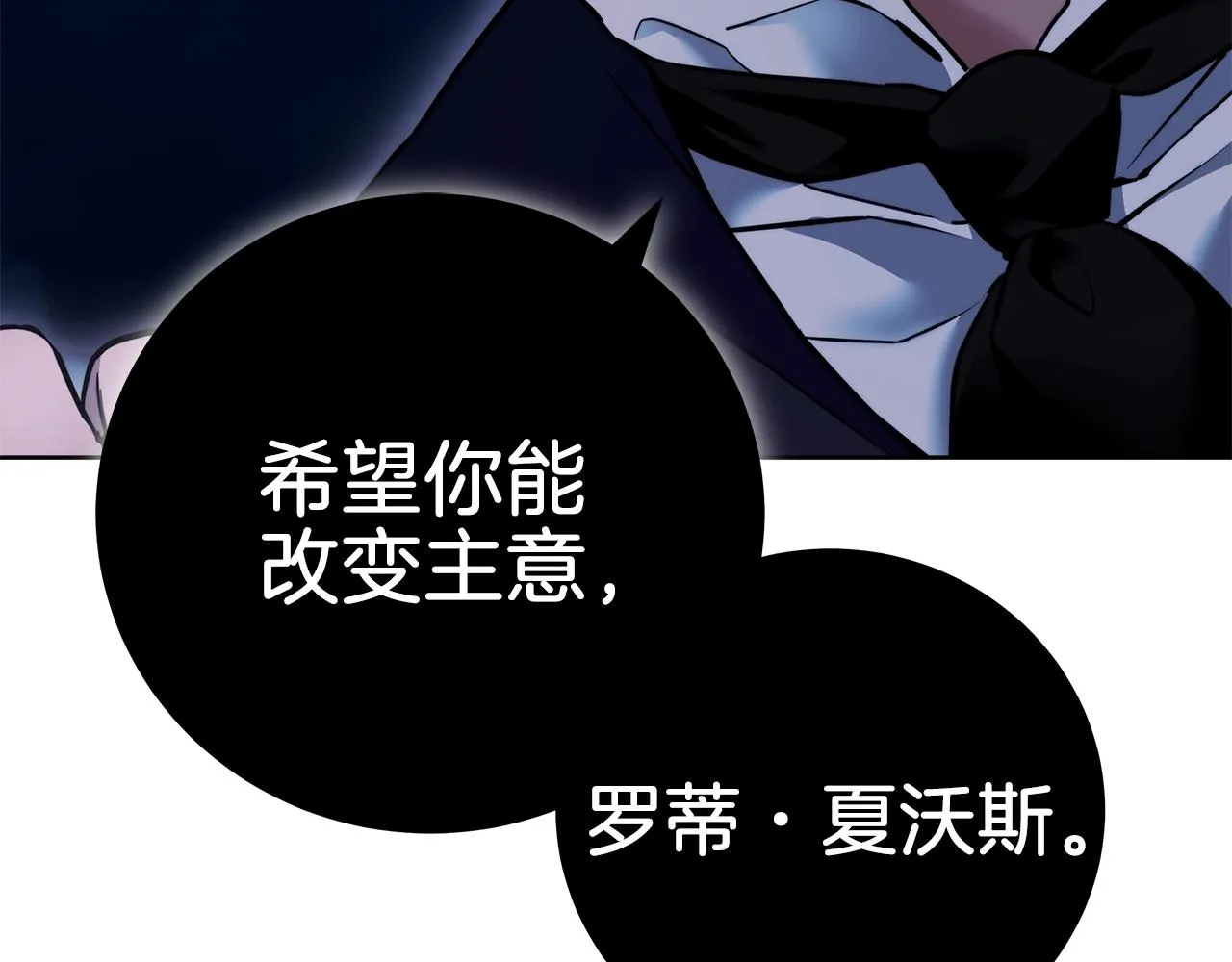 第2话 看守不可能是绅士 第168页