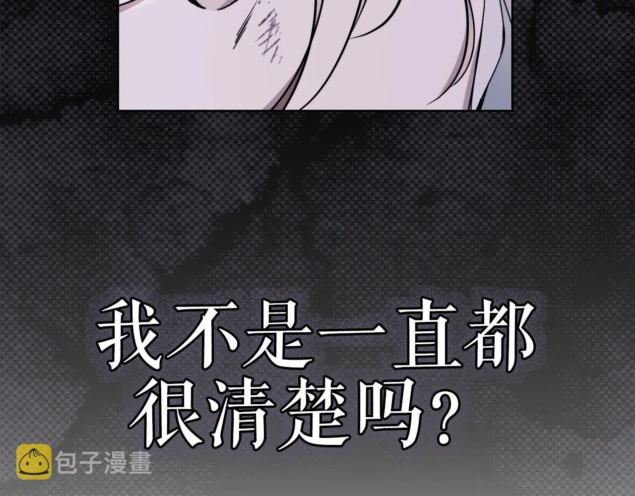 第2话 看守不可能是绅士 第172页