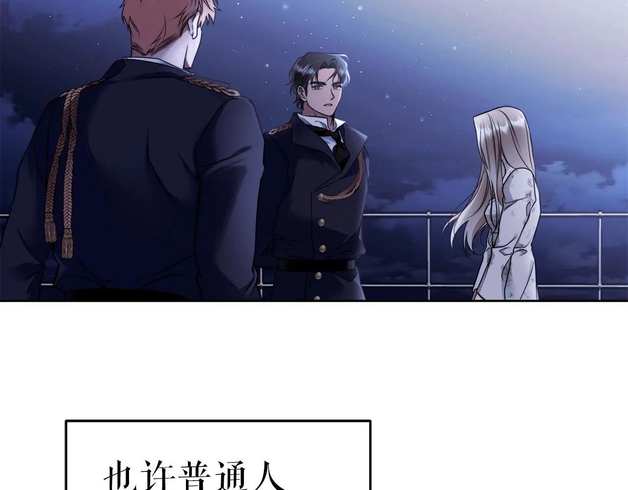 第2话 看守不可能是绅士 第175页