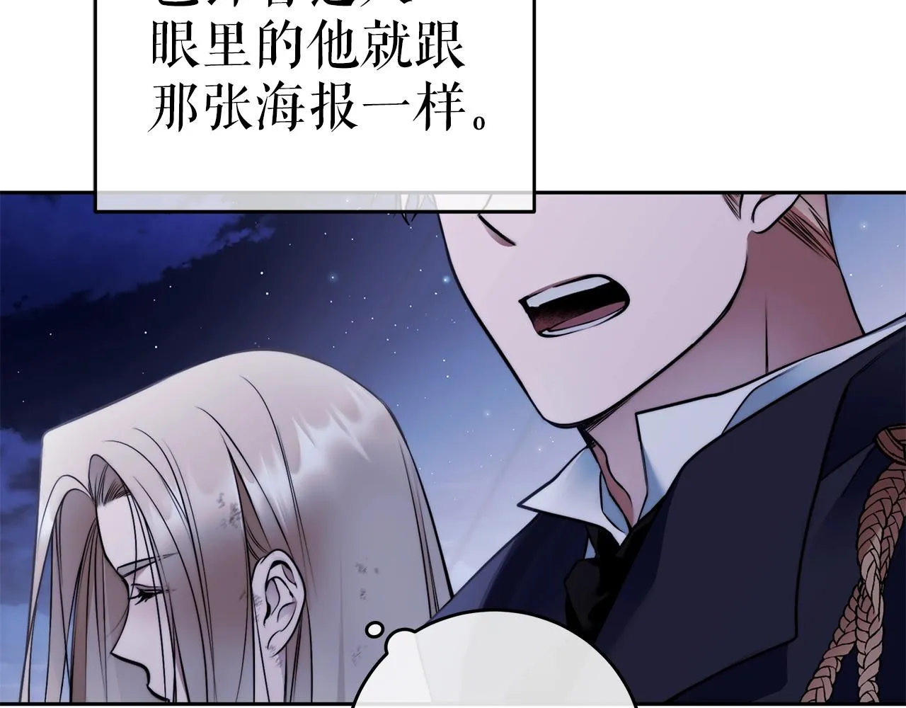 第2话 看守不可能是绅士 第176页