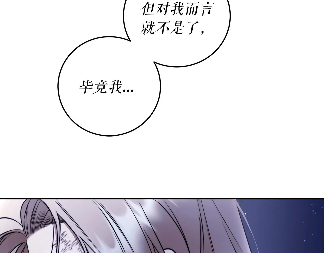 第2话 看守不可能是绅士 第177页