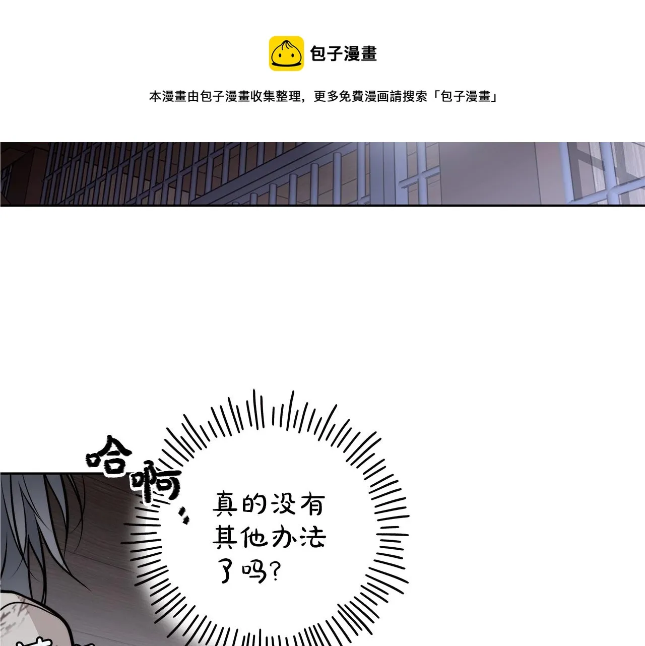 第2话 看守不可能是绅士 第181页