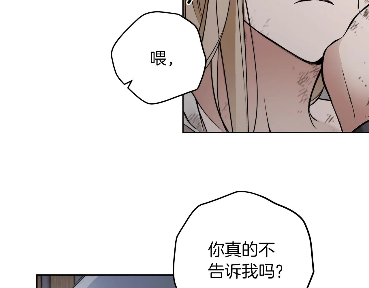 第2话 看守不可能是绅士 第183页
