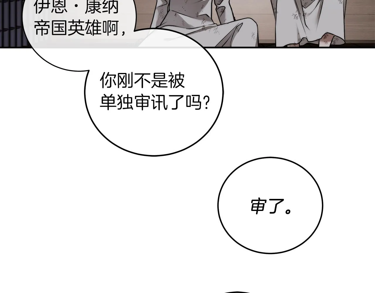 第2话 看守不可能是绅士 第187页