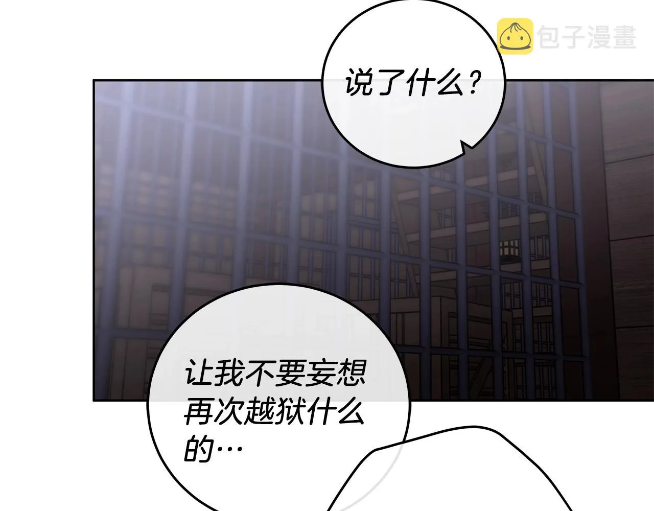 第2话 看守不可能是绅士 第188页