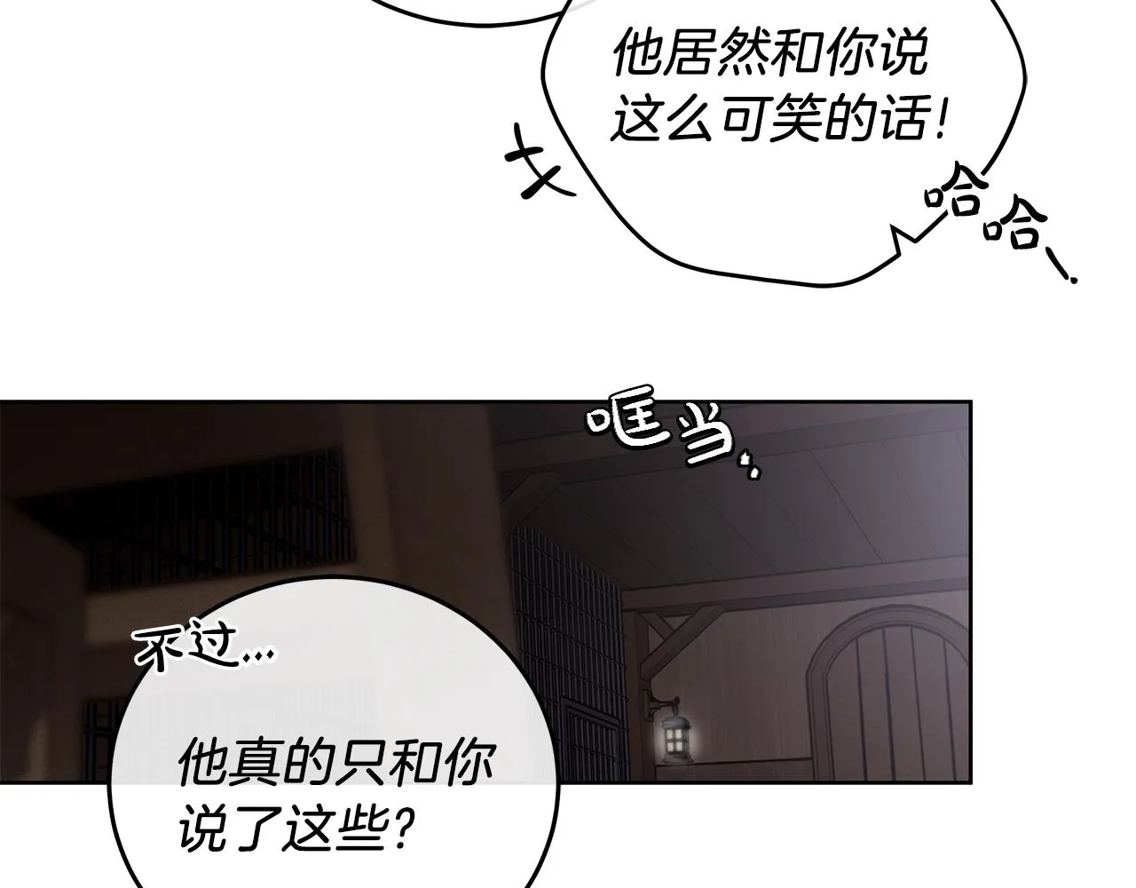 第2话 看守不可能是绅士 第189页