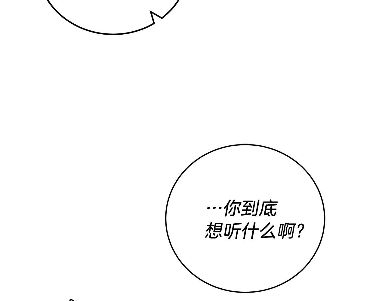 第2话 看守不可能是绅士 第190页