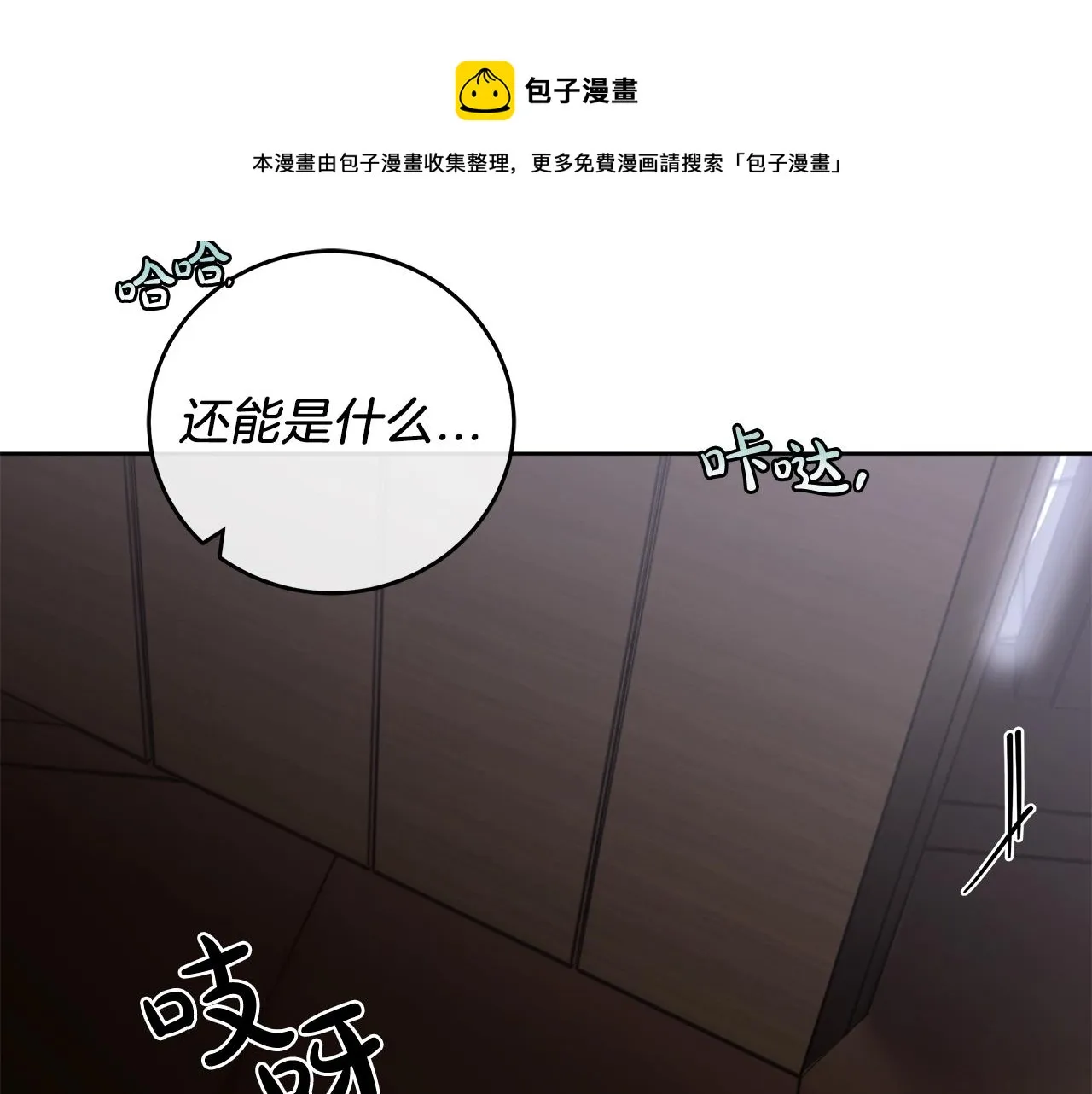 第2话 看守不可能是绅士 第191页