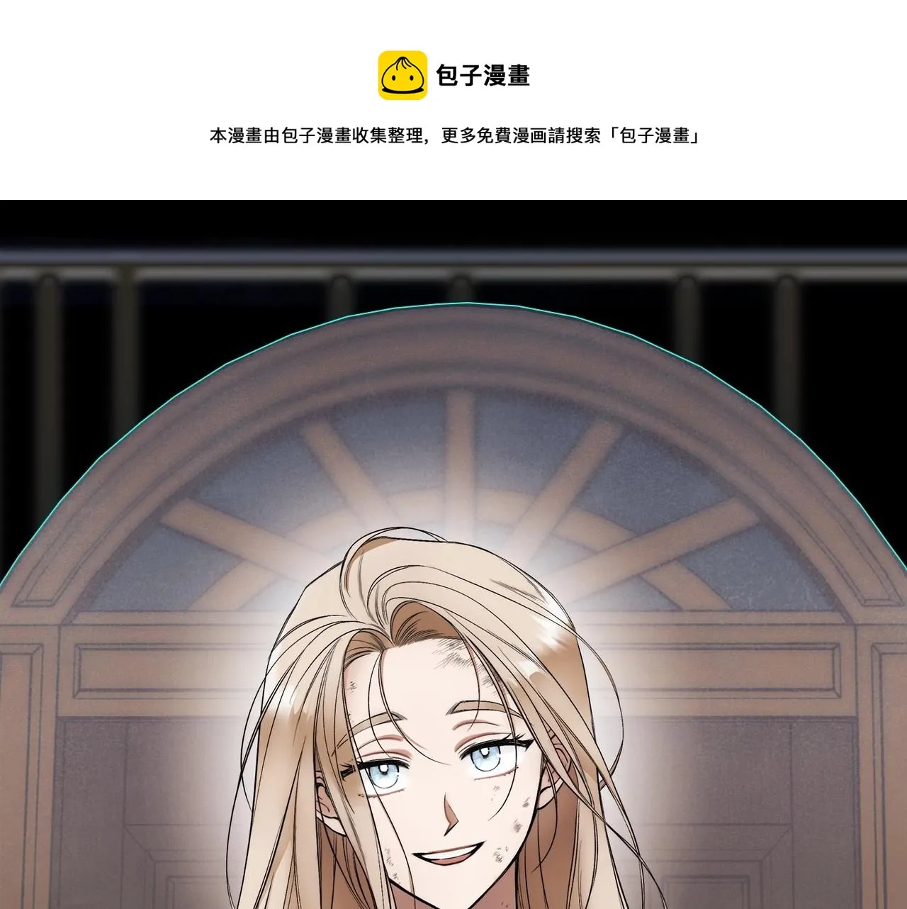 序章 比起爱还是征服欲更有用 第1页