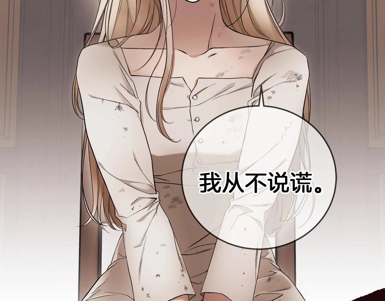 序章 比起爱还是征服欲更有用 第2页