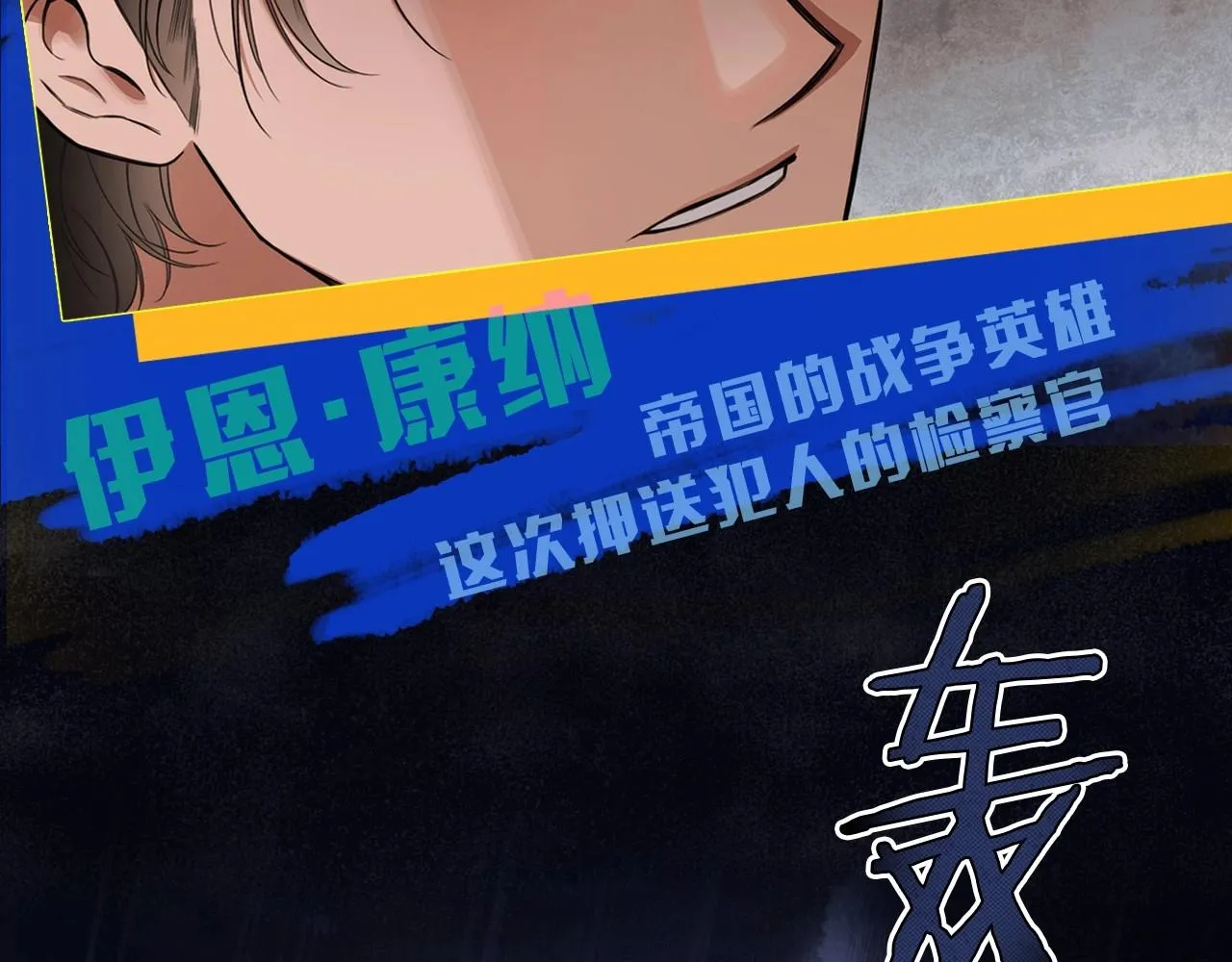 序章 比起爱还是征服欲更有用 第8页