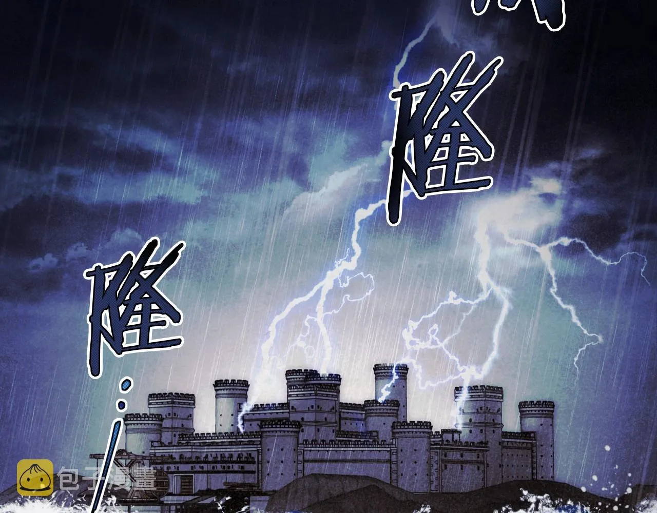 序章 比起爱还是征服欲更有用 第9页