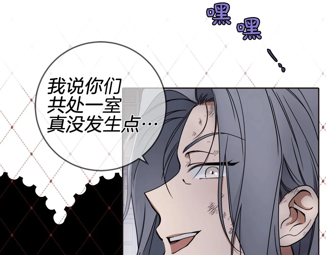 序章 比起爱还是征服欲更有用 第22页