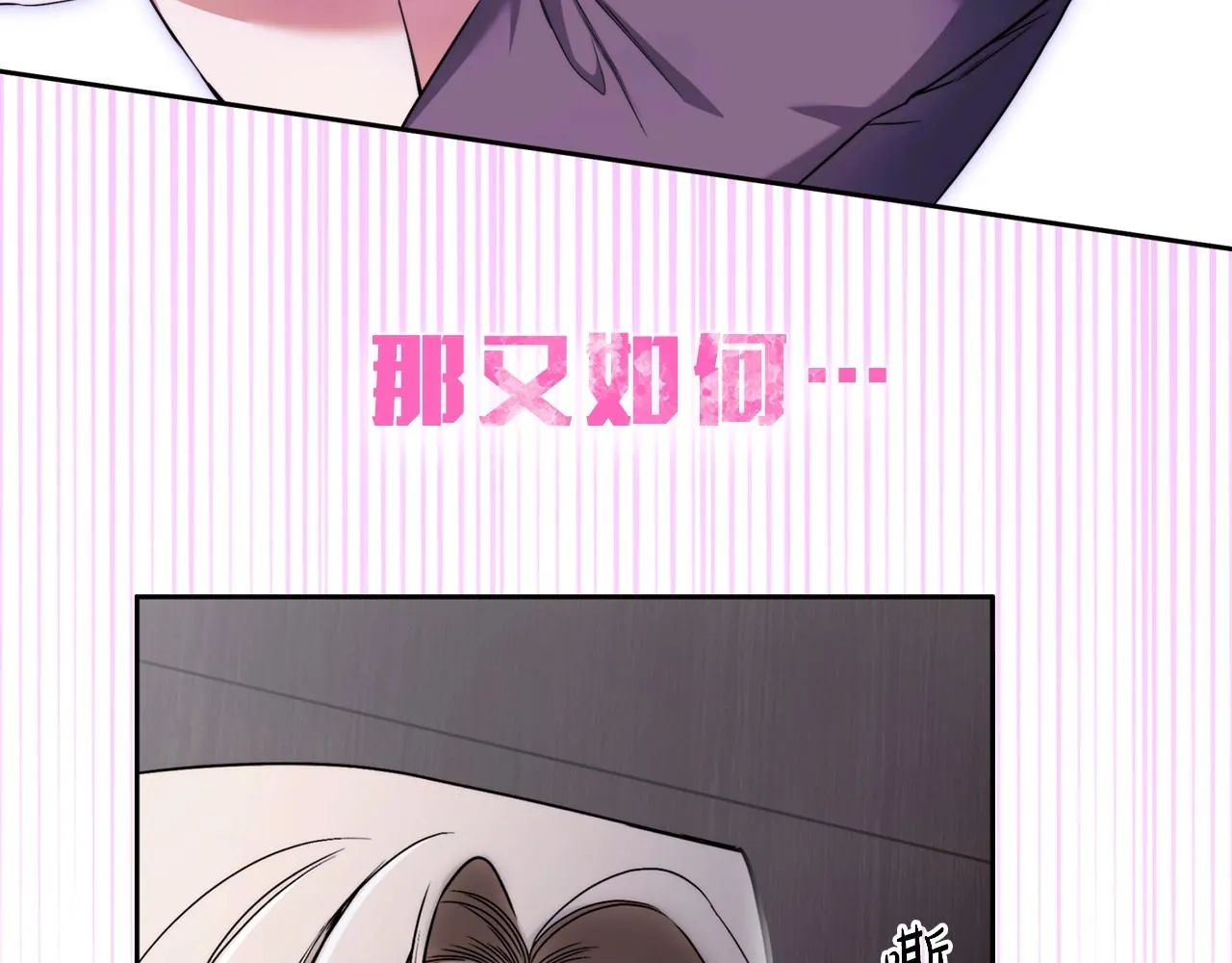 序章 比起爱还是征服欲更有用 第36页