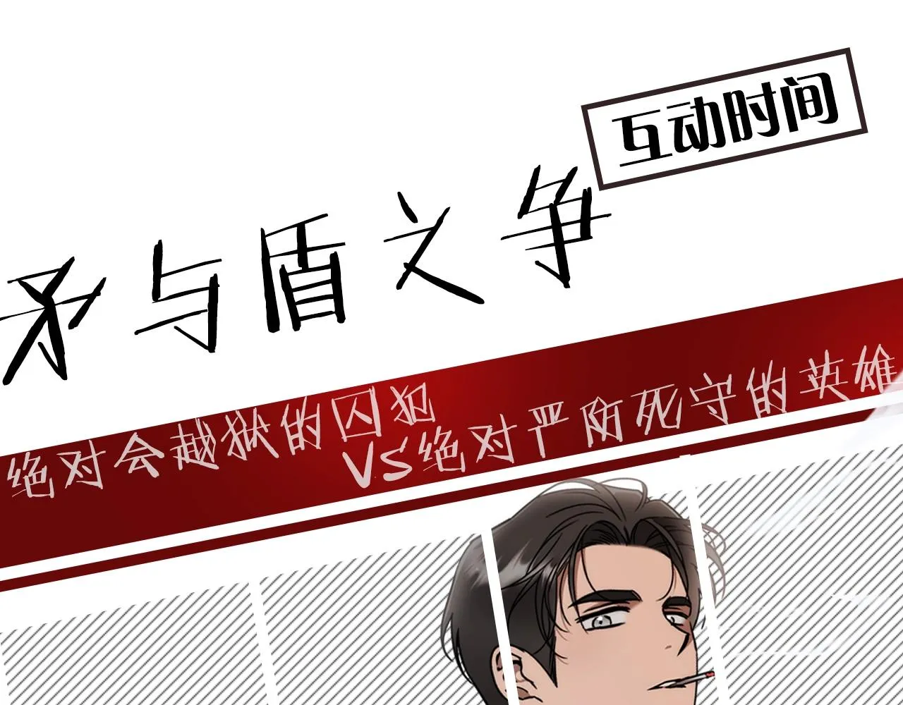 序章 比起爱还是征服欲更有用 第39页