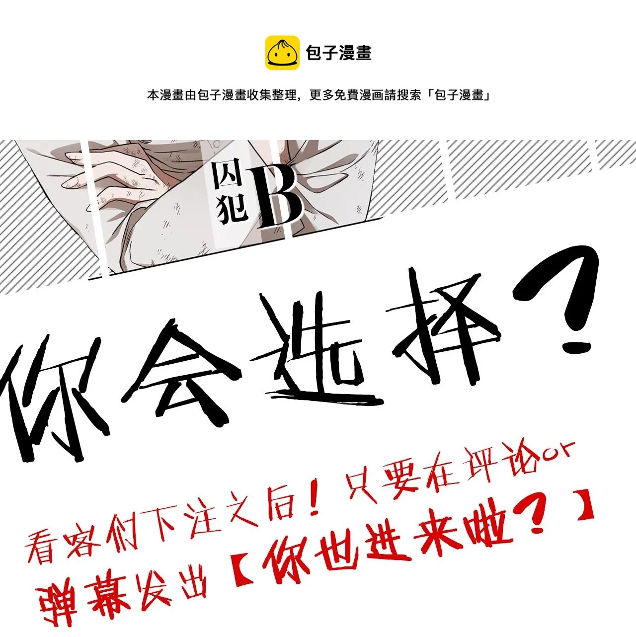 序章 比起爱还是征服欲更有用 第41页