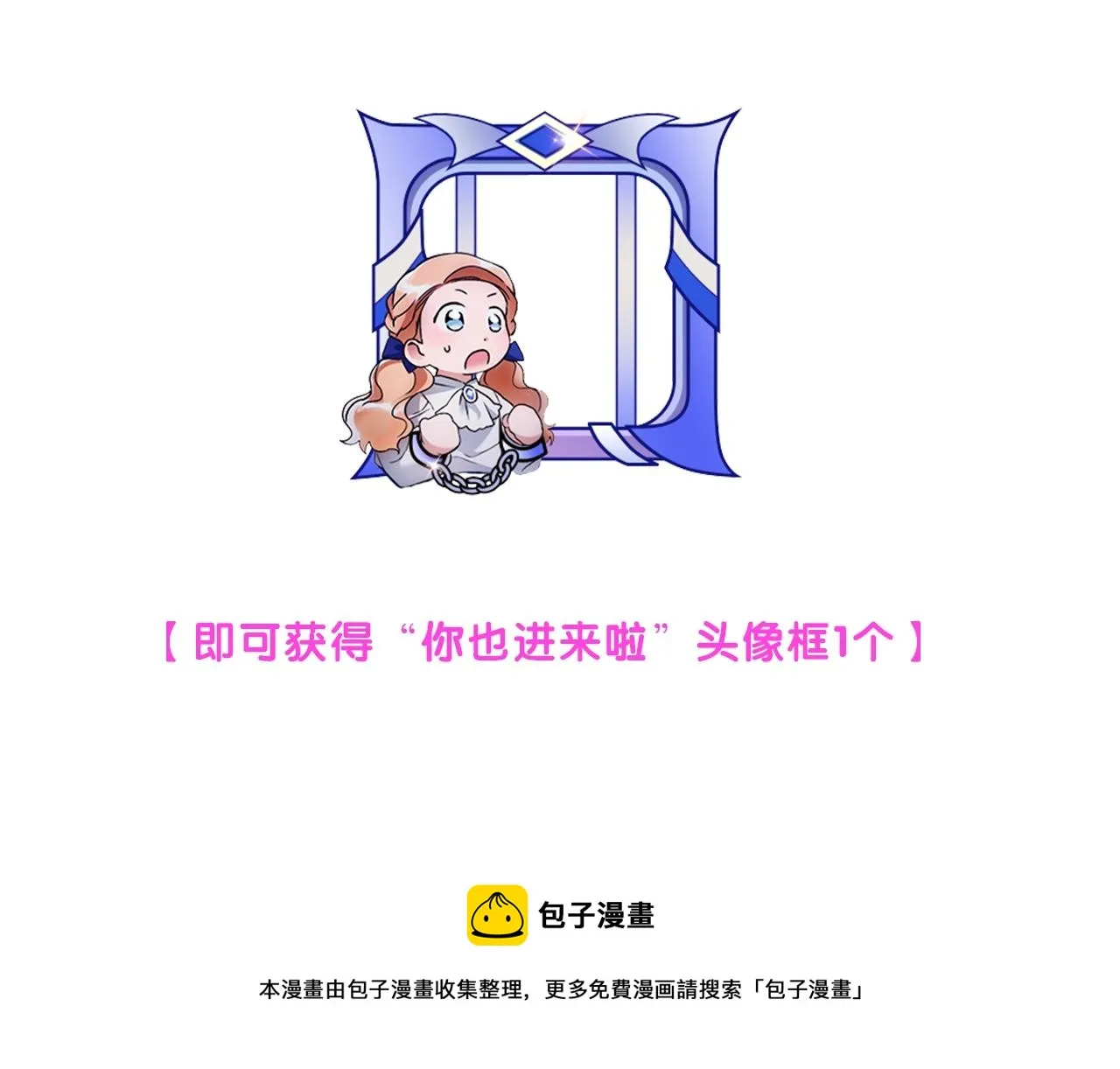 序章 比起爱还是征服欲更有用 第42页