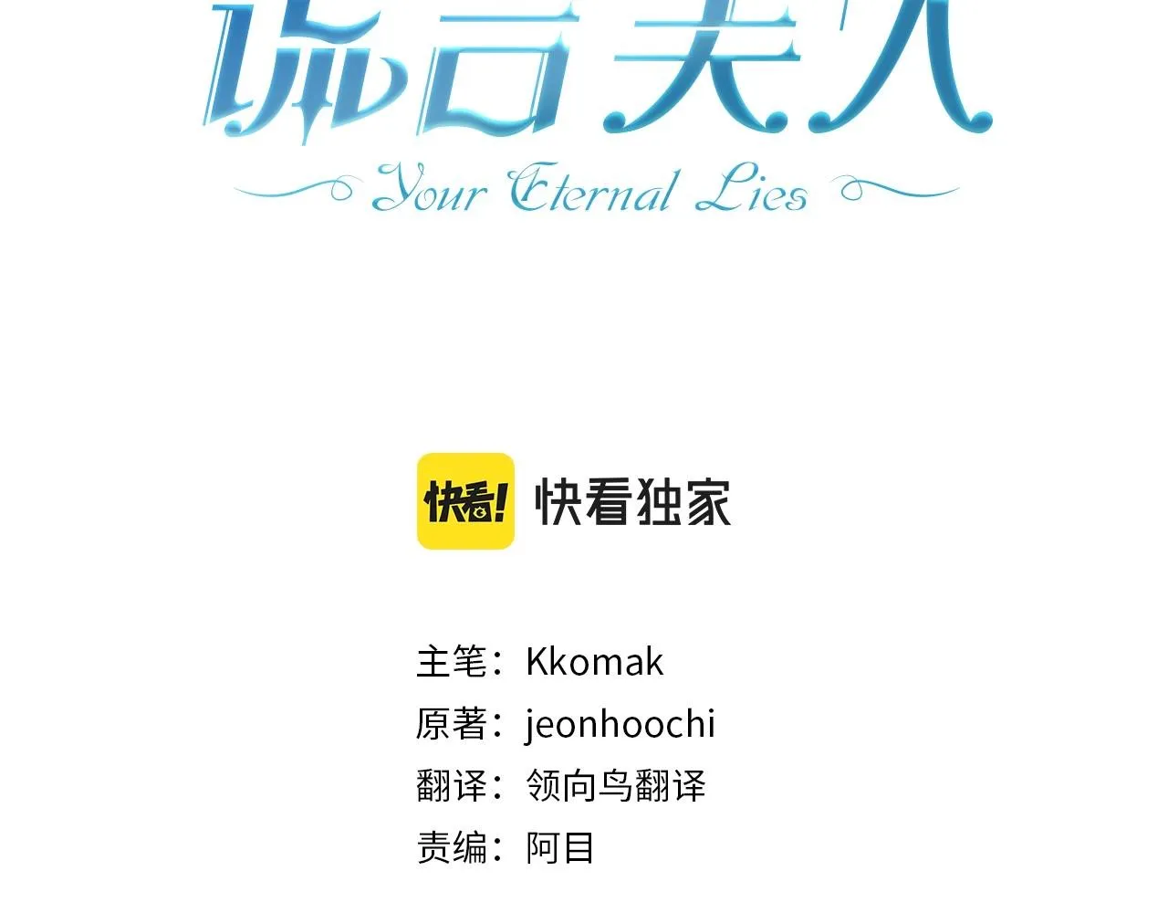 第3话 囚犯们的“英雄” 第3页