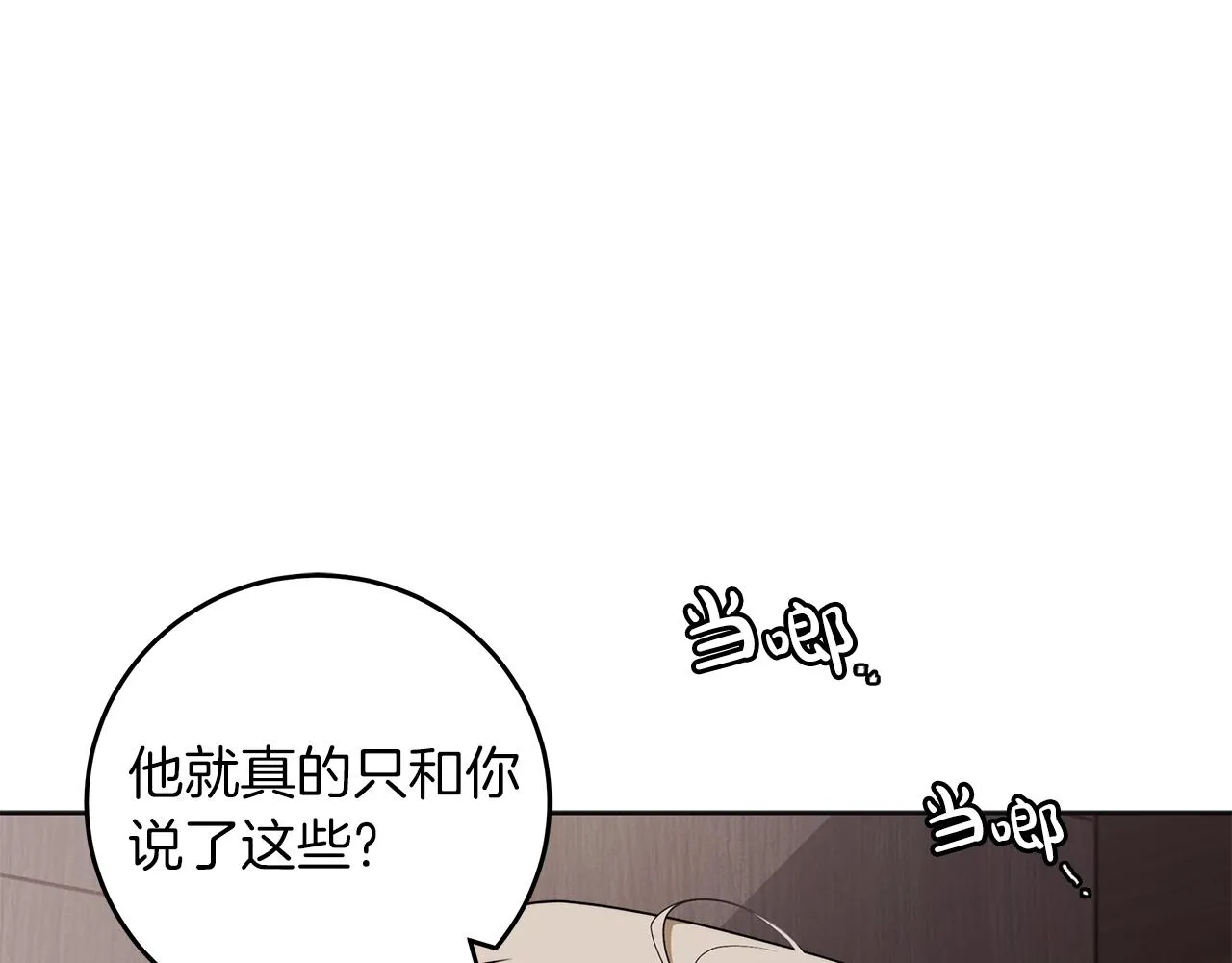 第3话 囚犯们的“英雄” 第5页