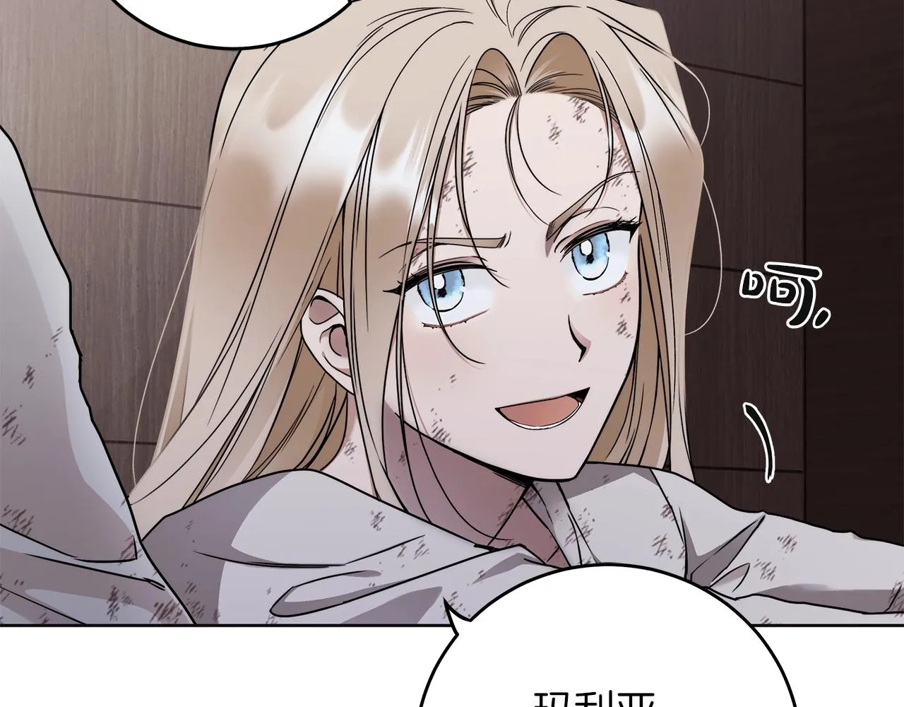 第3话 囚犯们的“英雄” 第6页