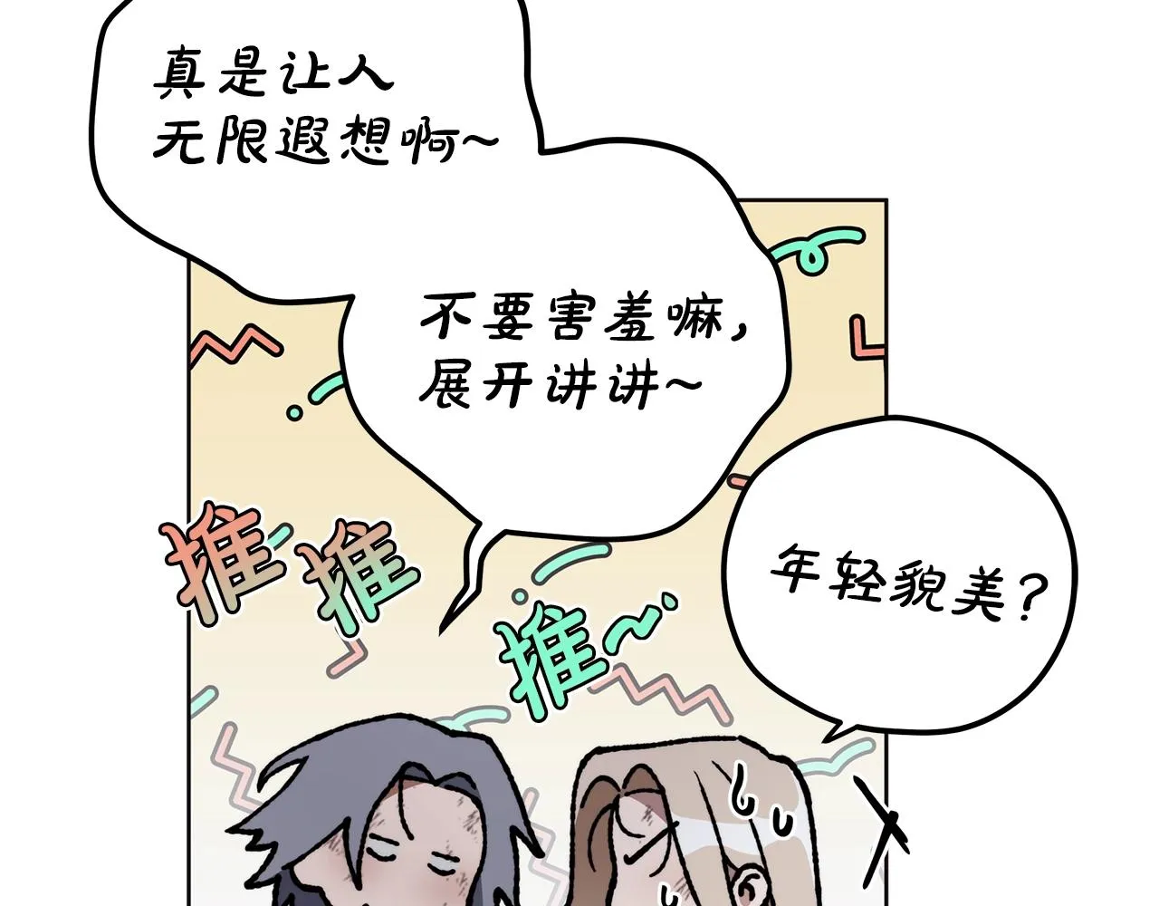 第3话 囚犯们的“英雄” 第10页