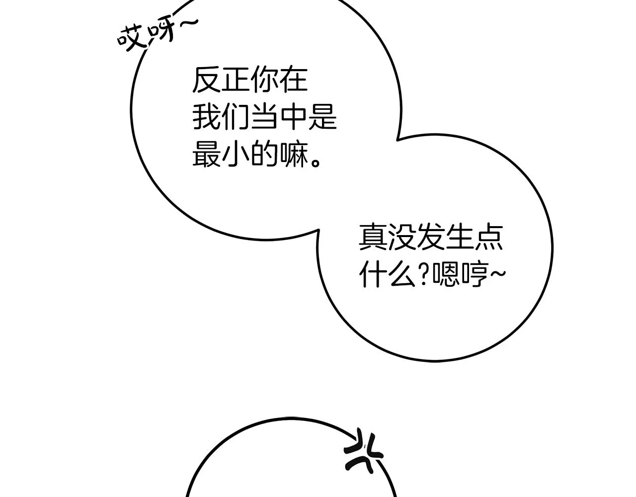 第3话 囚犯们的“英雄” 第12页