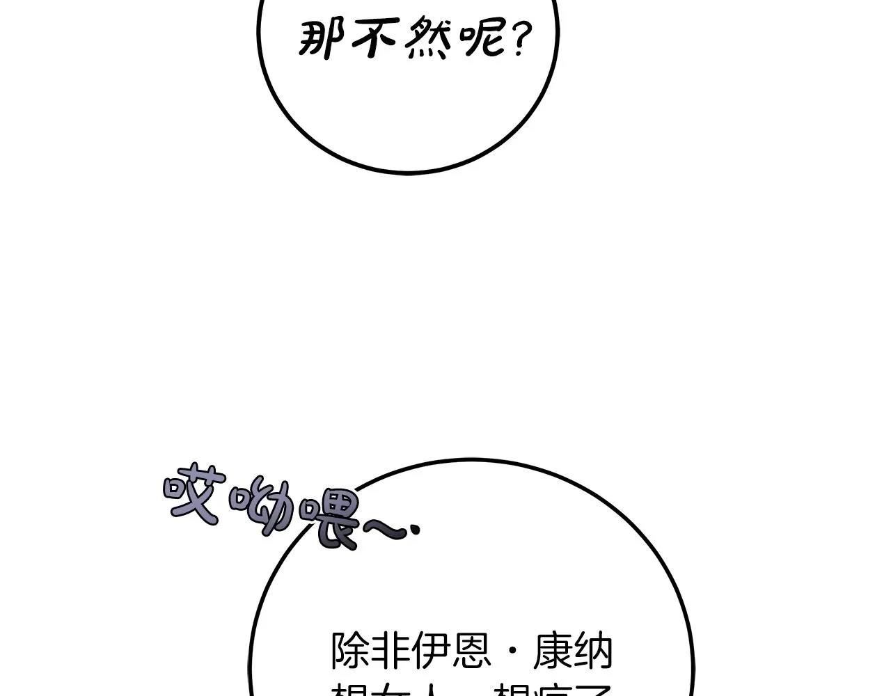 第3话 囚犯们的“英雄” 第13页