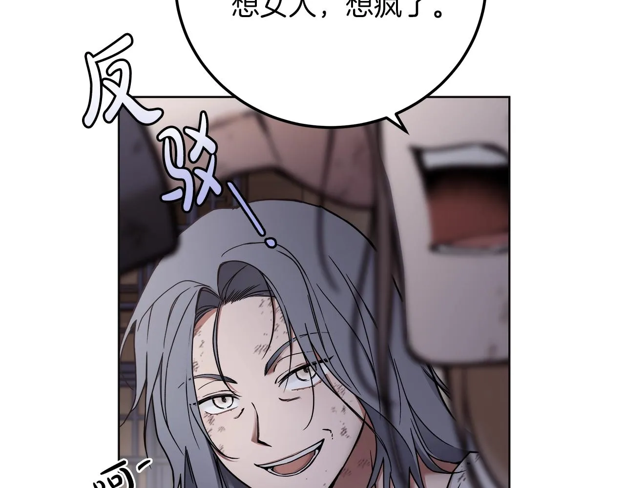 第3话 囚犯们的“英雄” 第14页