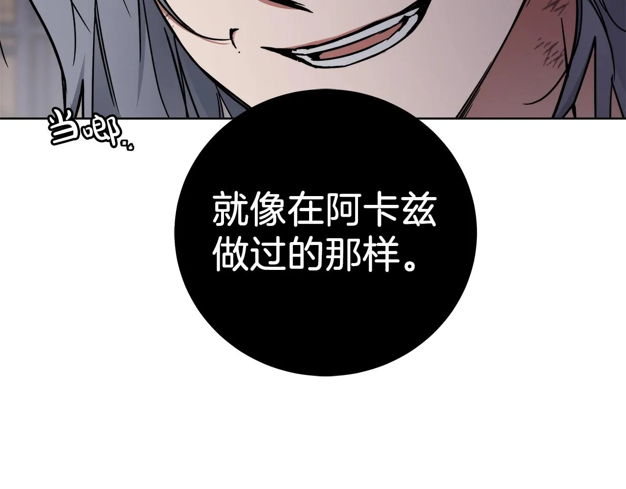 第3话 囚犯们的“英雄” 第17页