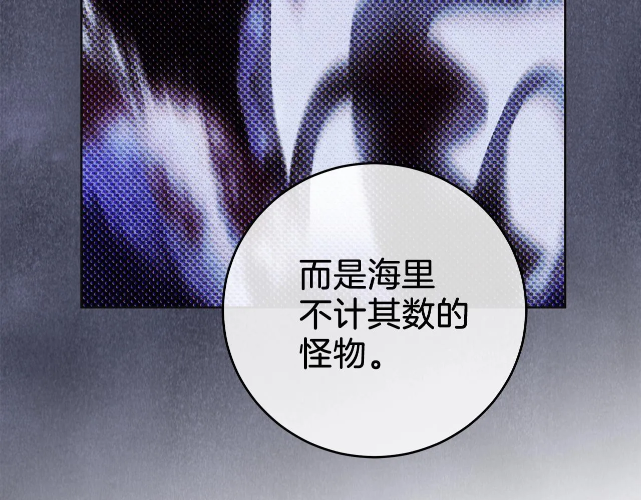 第3话 囚犯们的“英雄” 第23页
