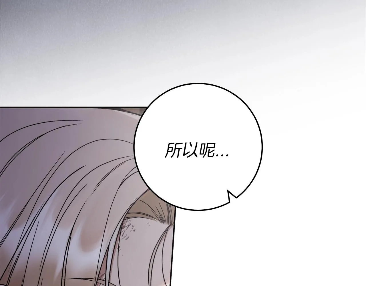 第3话 囚犯们的“英雄” 第24页