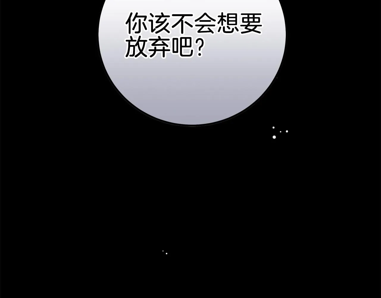 第3话 囚犯们的“英雄” 第30页