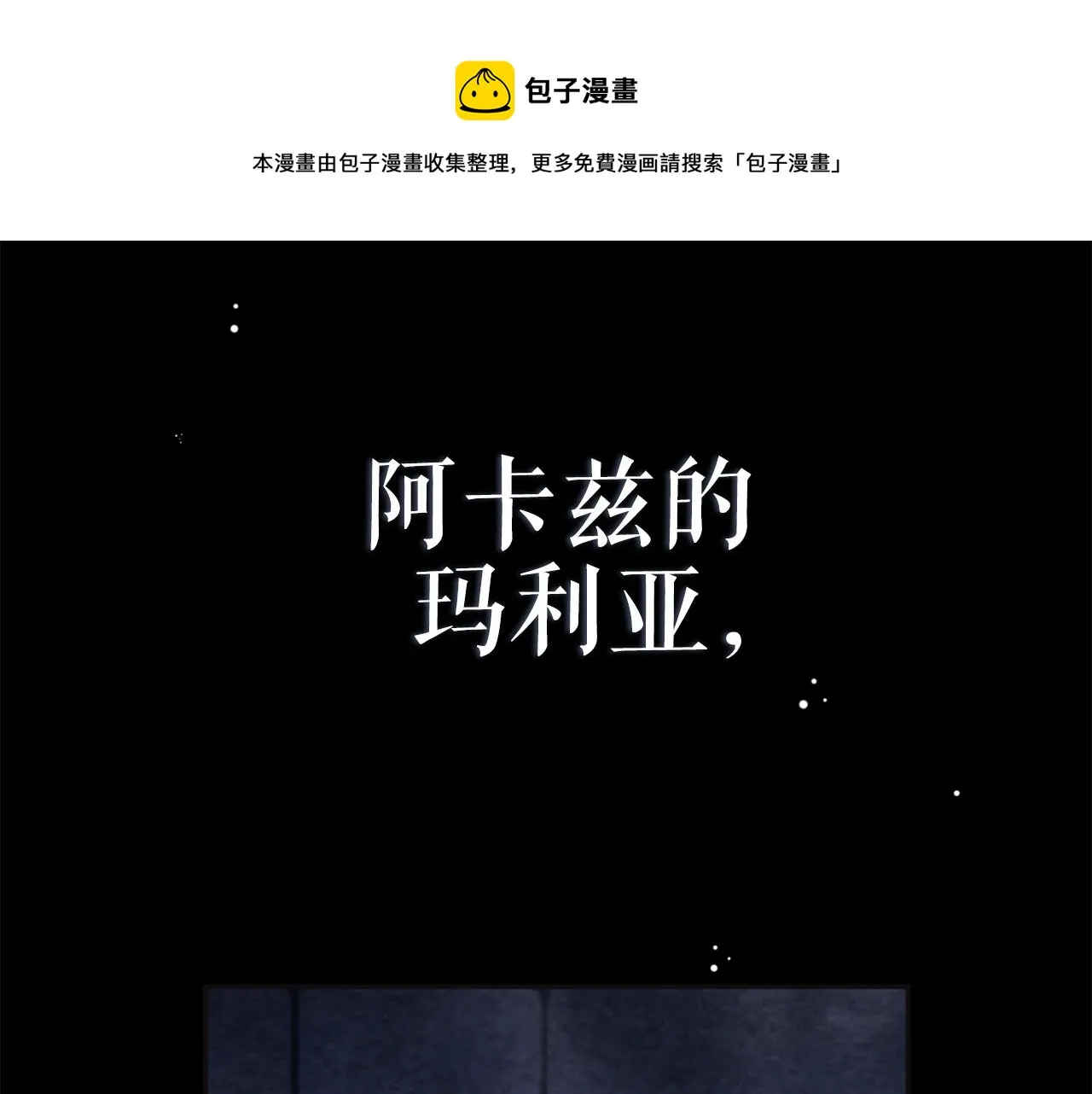 第3话 囚犯们的“英雄” 第31页