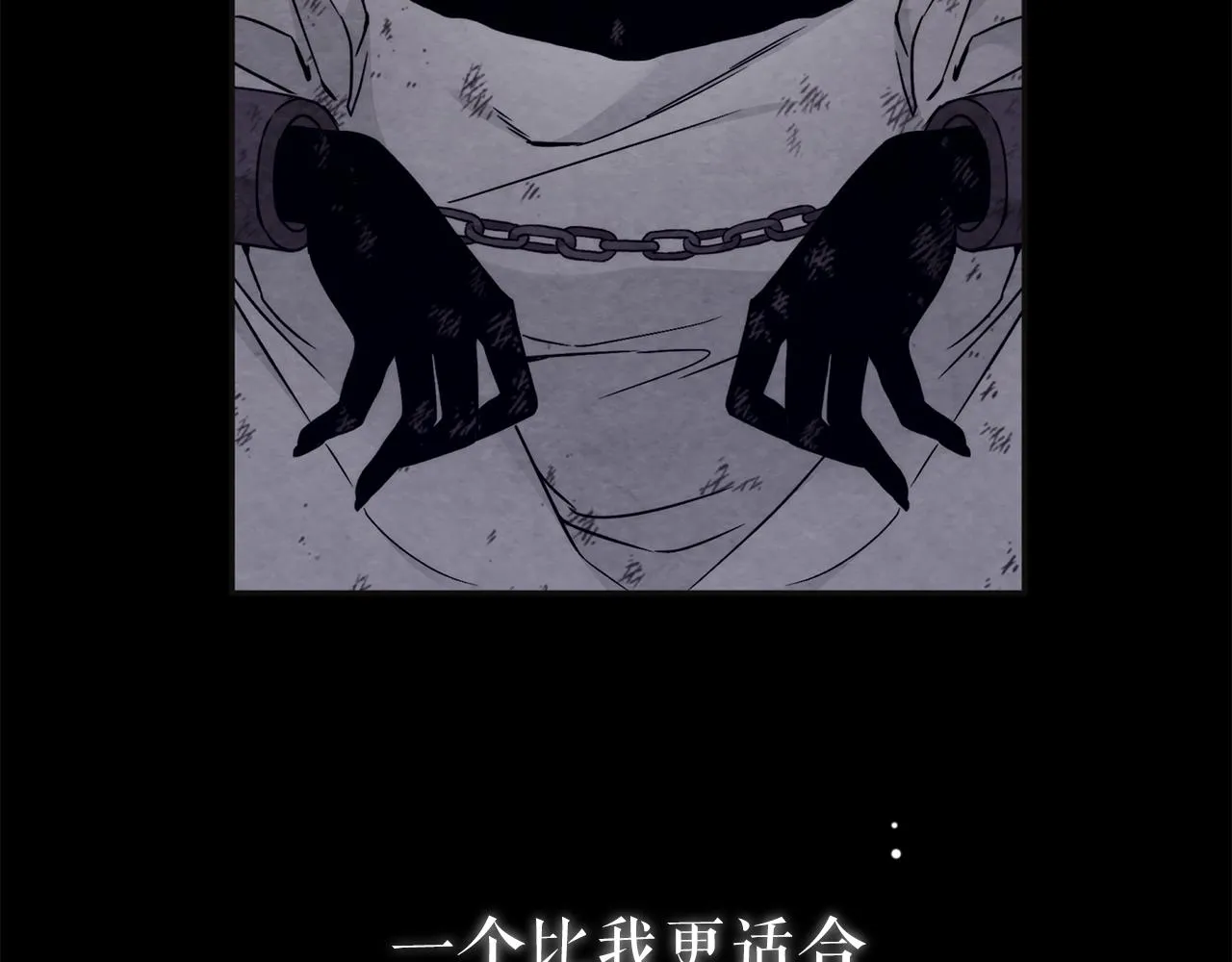 第3话 囚犯们的“英雄” 第33页