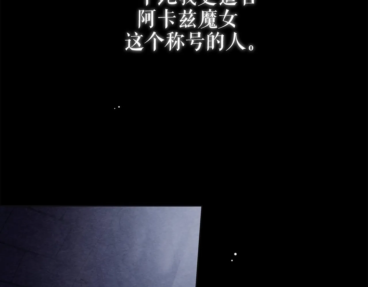 第3话 囚犯们的“英雄” 第34页