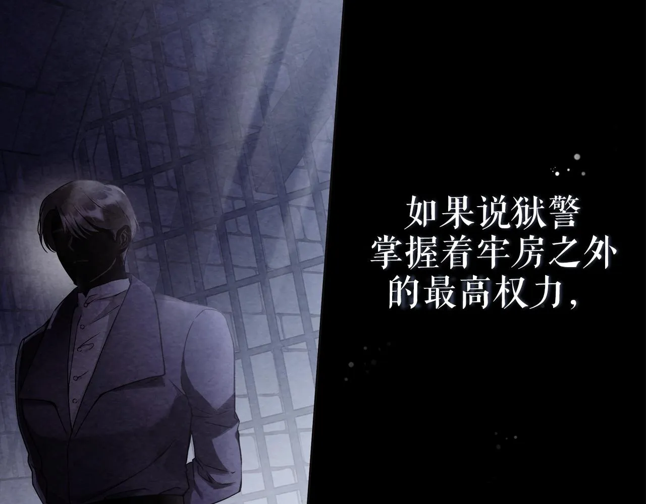 第3话 囚犯们的“英雄” 第35页