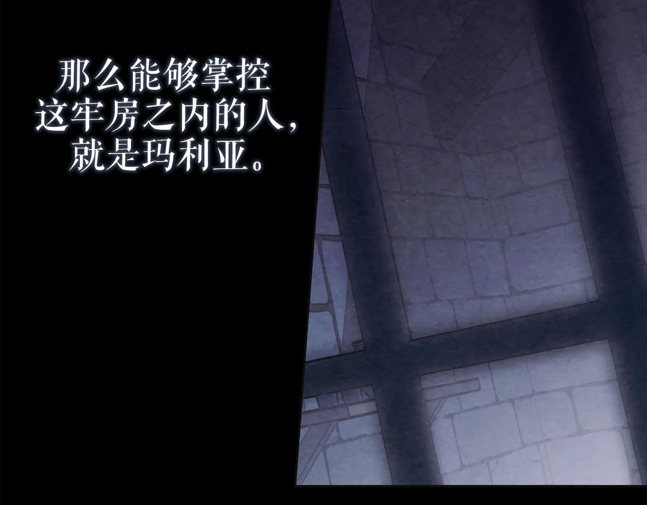 第3话 囚犯们的“英雄” 第37页