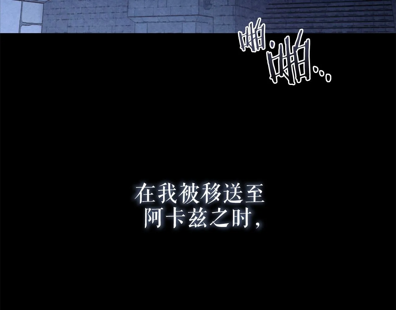 第3话 囚犯们的“英雄” 第44页