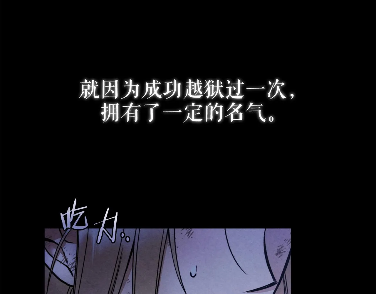 第3话 囚犯们的“英雄” 第46页