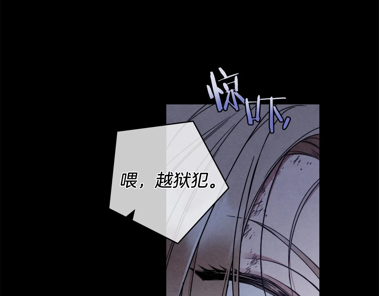 第3话 囚犯们的“英雄” 第49页