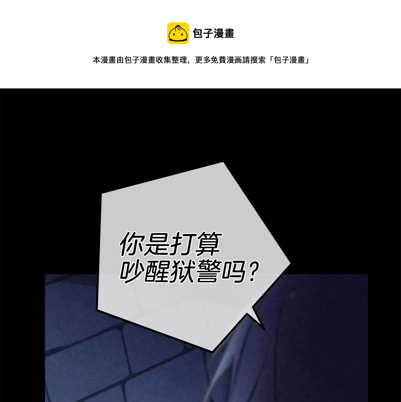 第3话 囚犯们的“英雄” 第51页