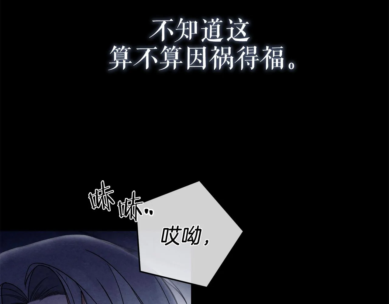 第3话 囚犯们的“英雄” 第54页