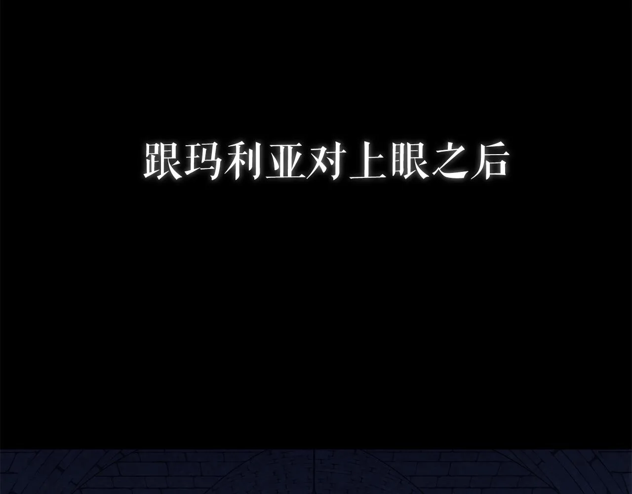 第3话 囚犯们的“英雄” 第57页